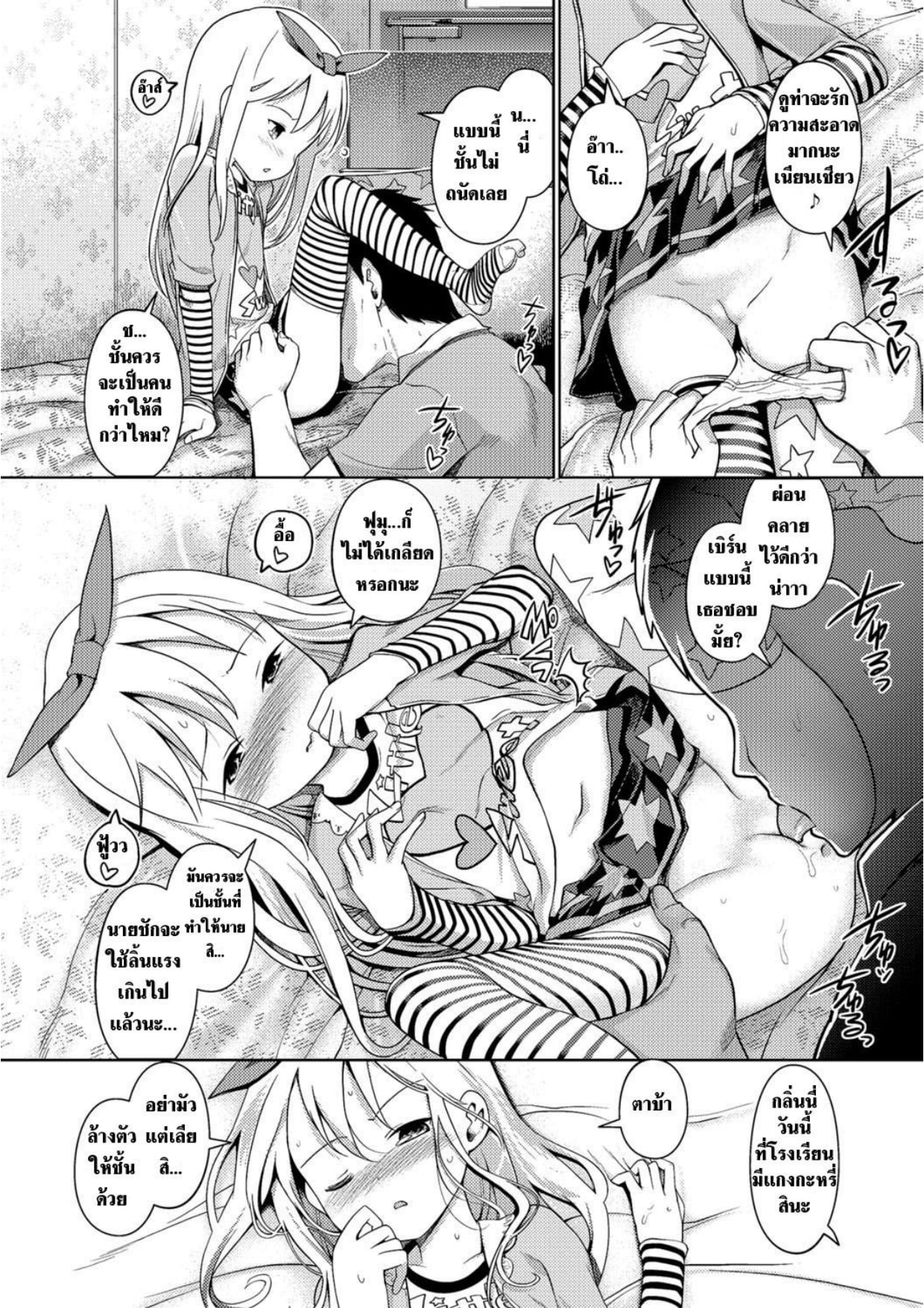 Awa no Ohime-sama Bubble Princess 2 Vol 05.jpg
